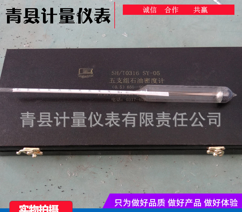 浮計(jì)式石油密度計(jì)：精準(zhǔn)測(cè)量石油密度的得力工具