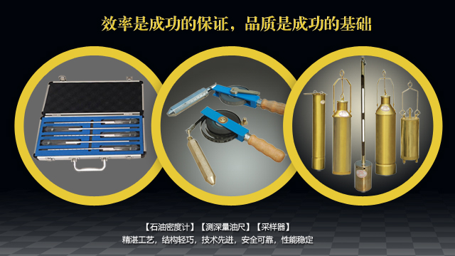 精準(zhǔn)測(cè)深，便捷量油：測(cè)深量油尺的性能